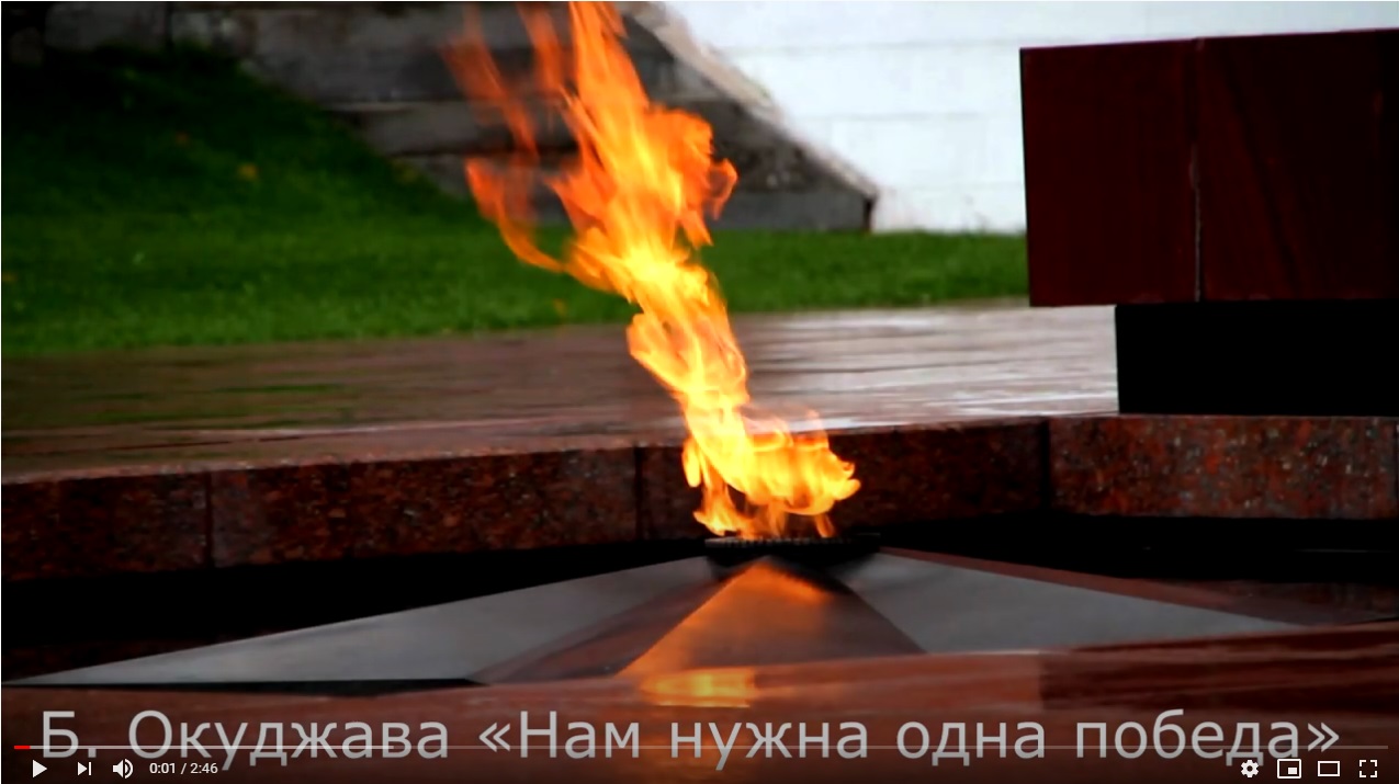 Odna Pobeda