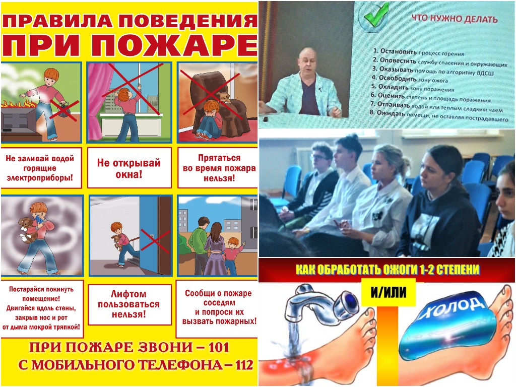 3 Онлайн тренинг Секунды ценою в жизнь