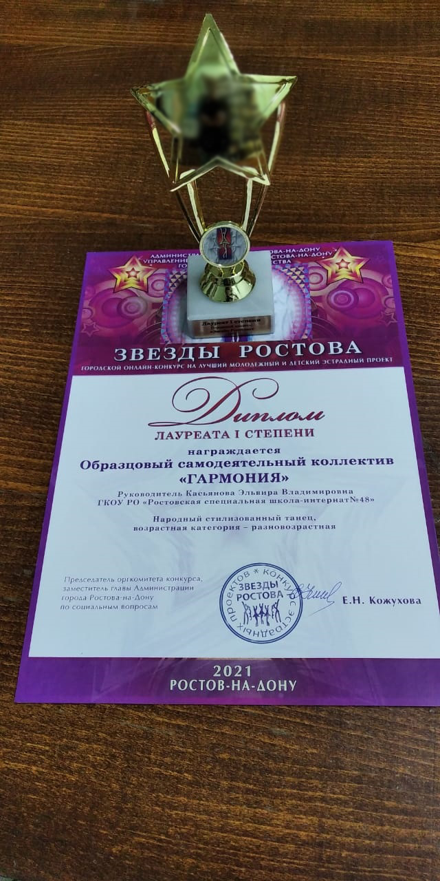 Звезда