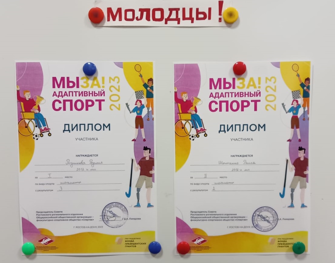 Diplom