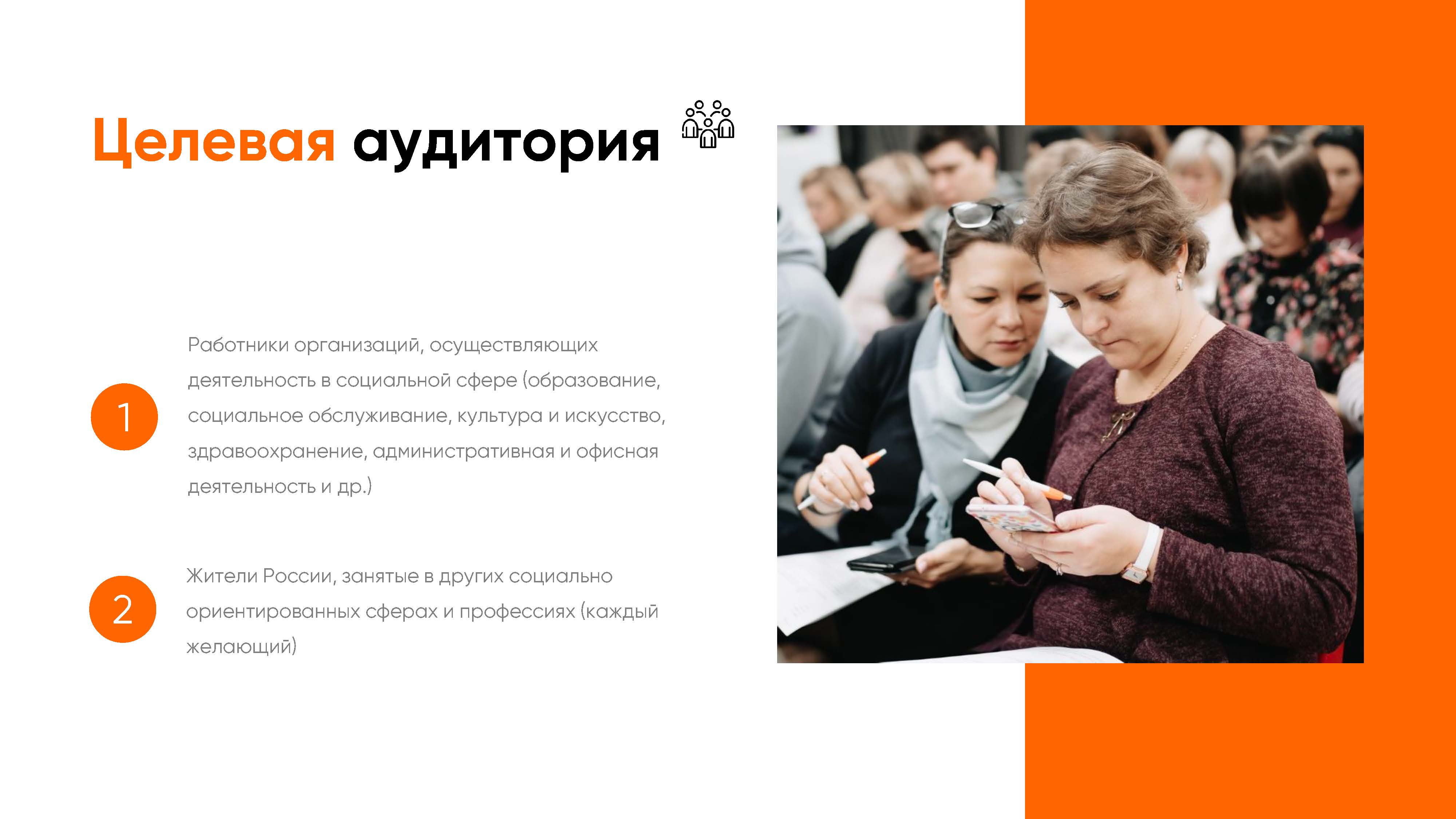 Тотальный тест Доступная среда Страница 03