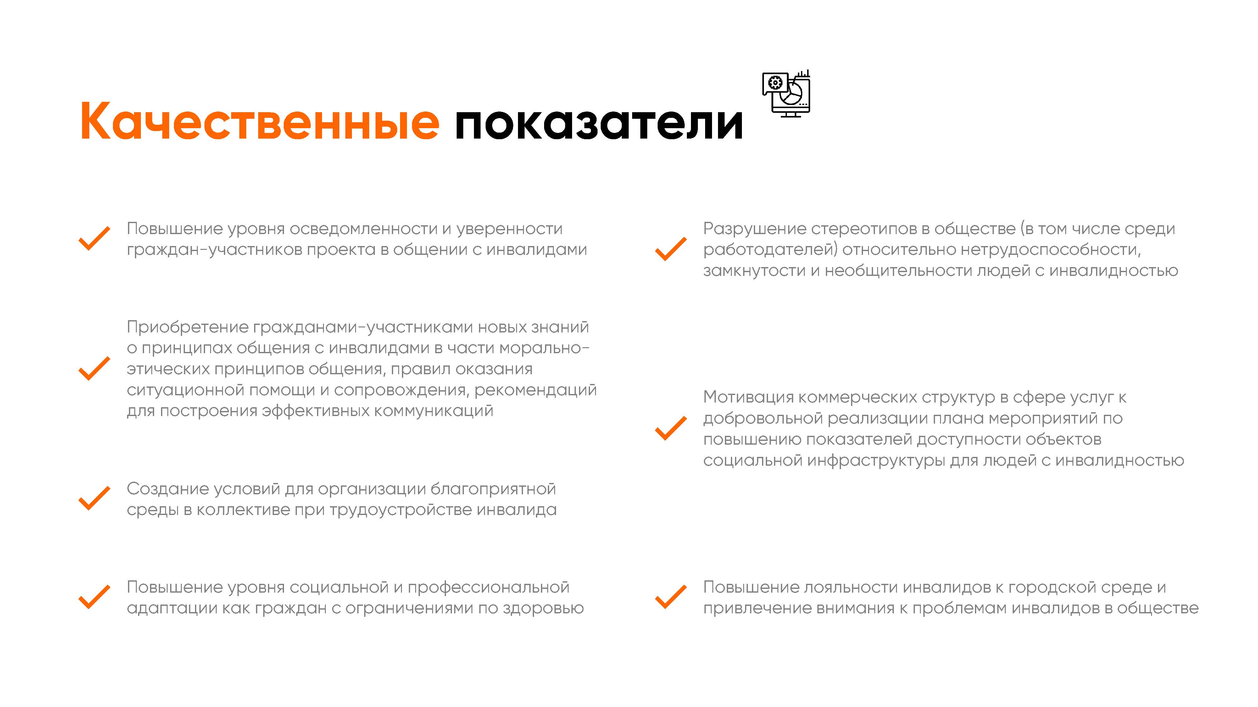 Тотальный тест Доступная среда Страница 11