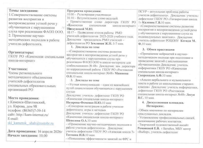 RMO3