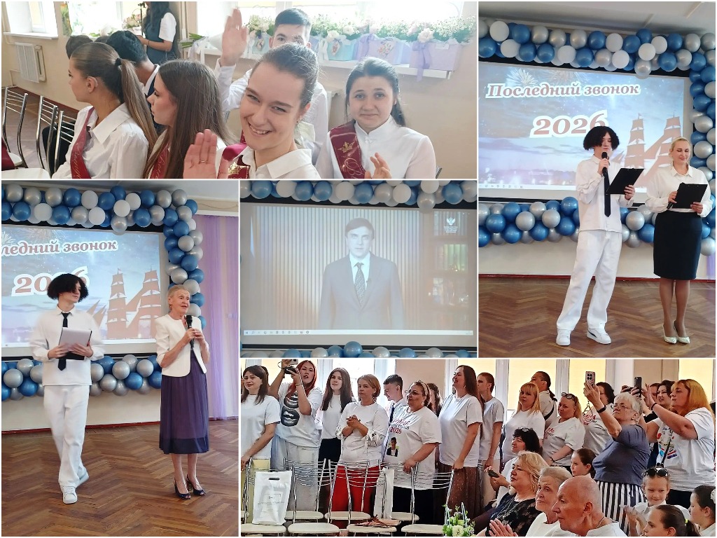 Последний звонок 2