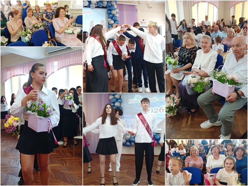 Последний звонок 4