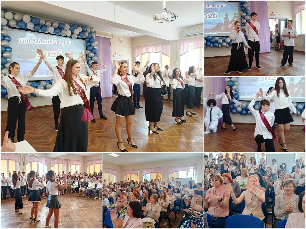 Последний звонок 5