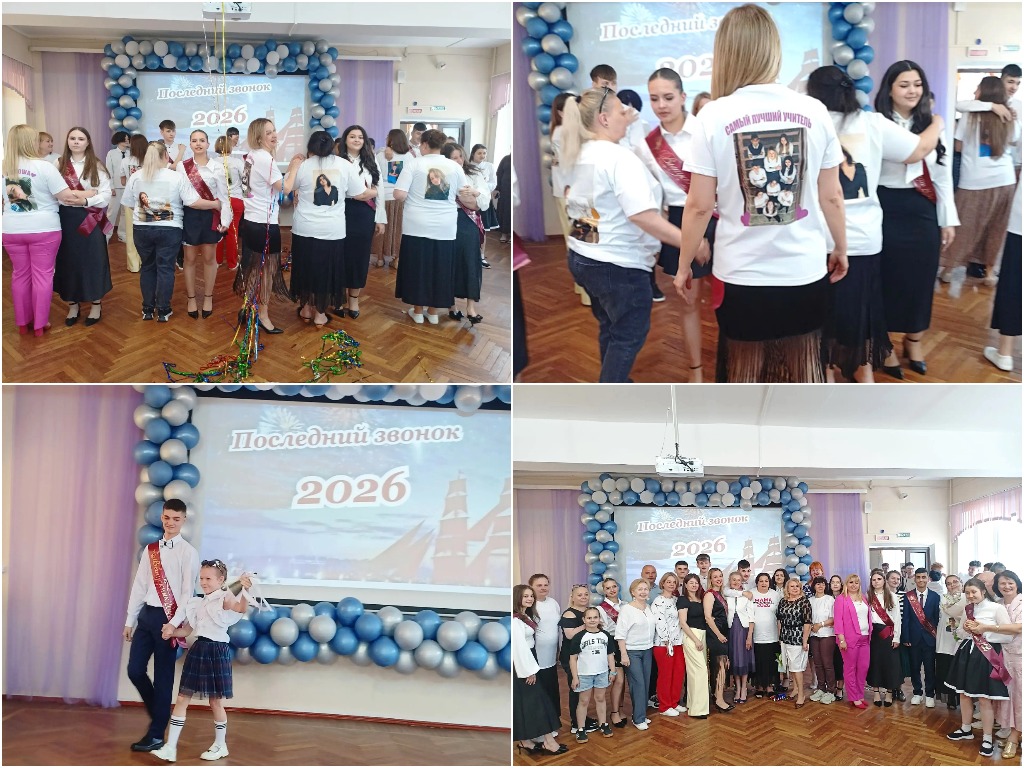 Последний звонок 7