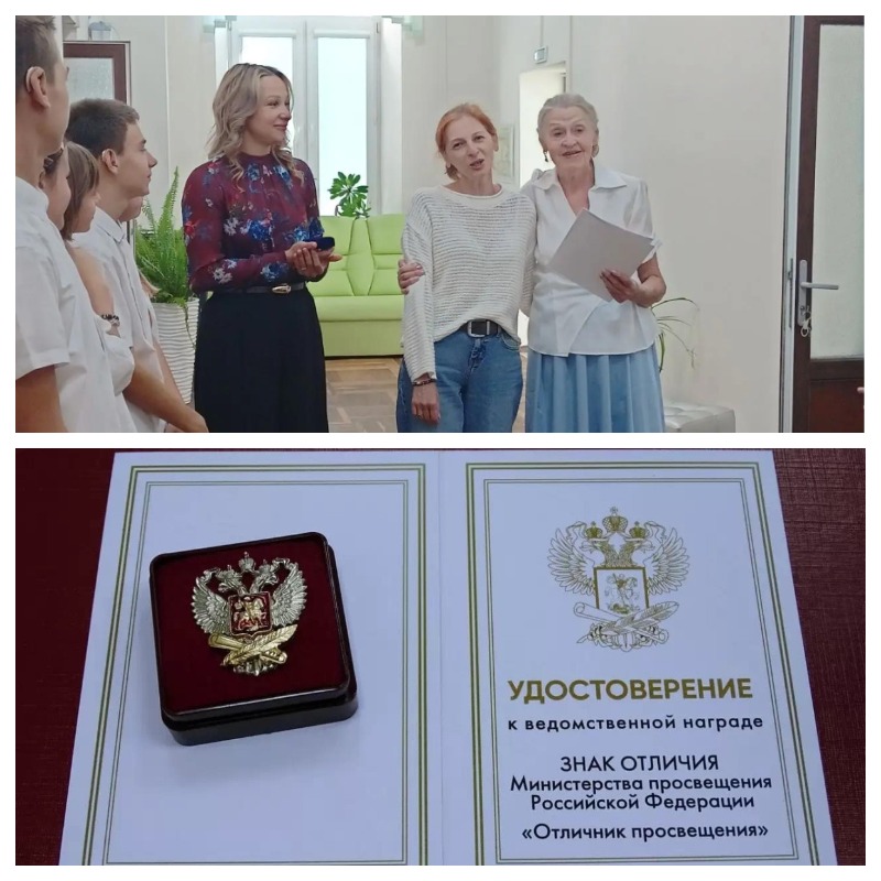 Награждения