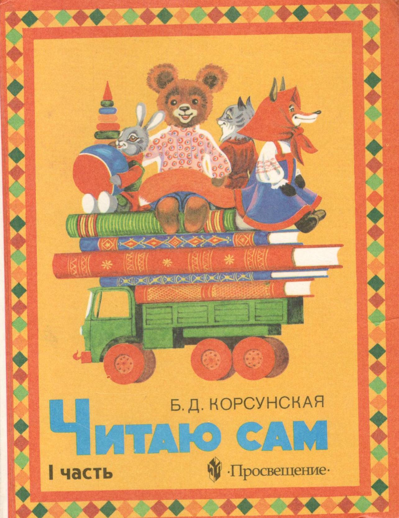 4itau sam 1