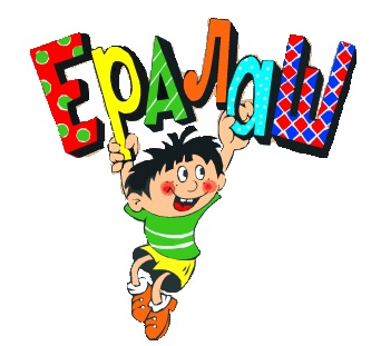 eralash
