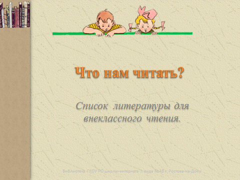 spis