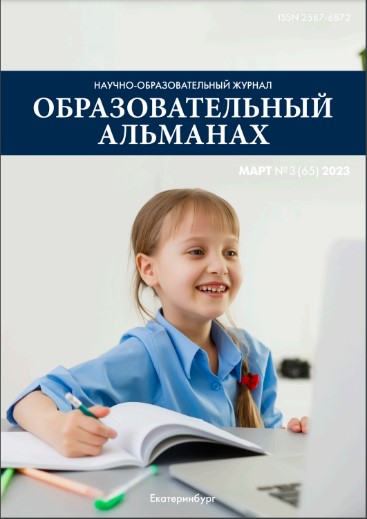 Обр.альманах