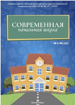 Совр.НШ