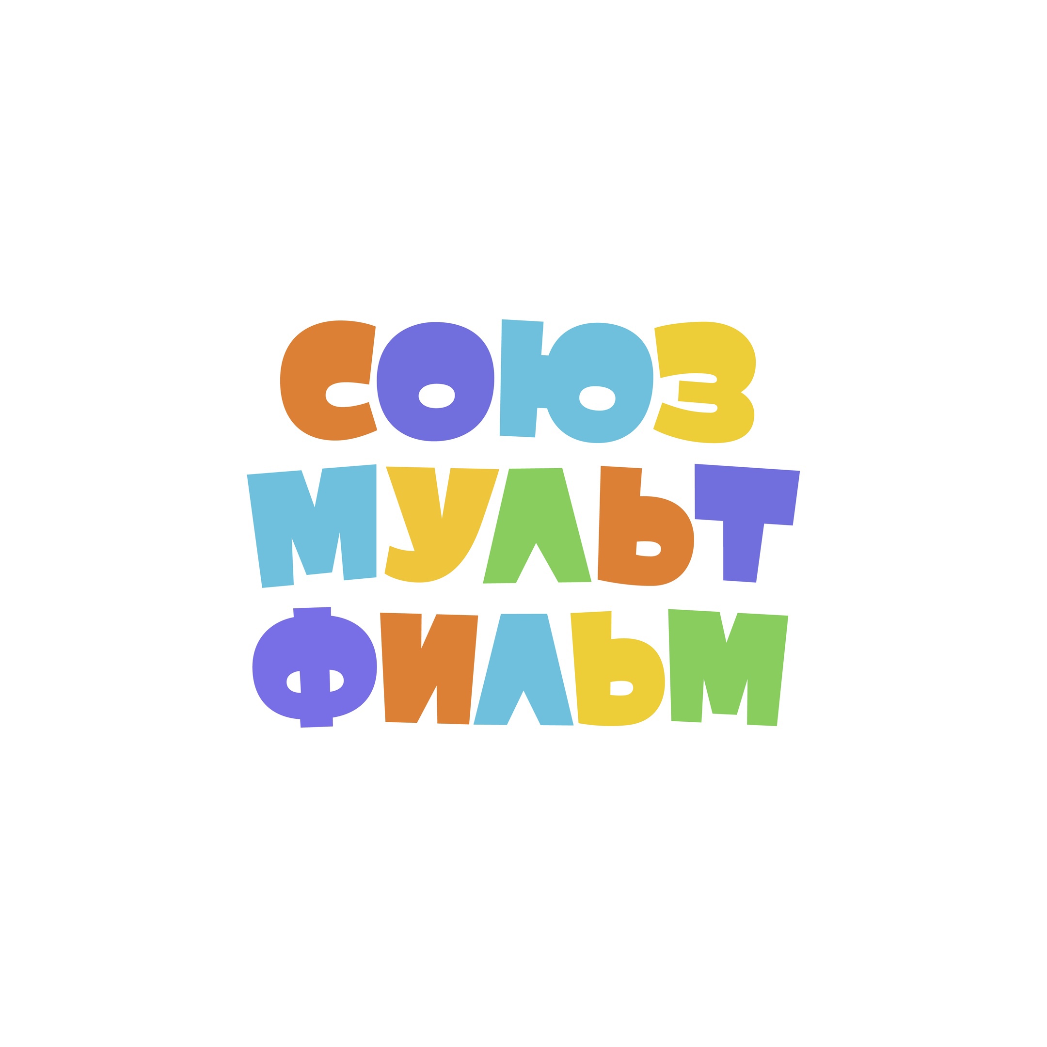союзмультфильм2