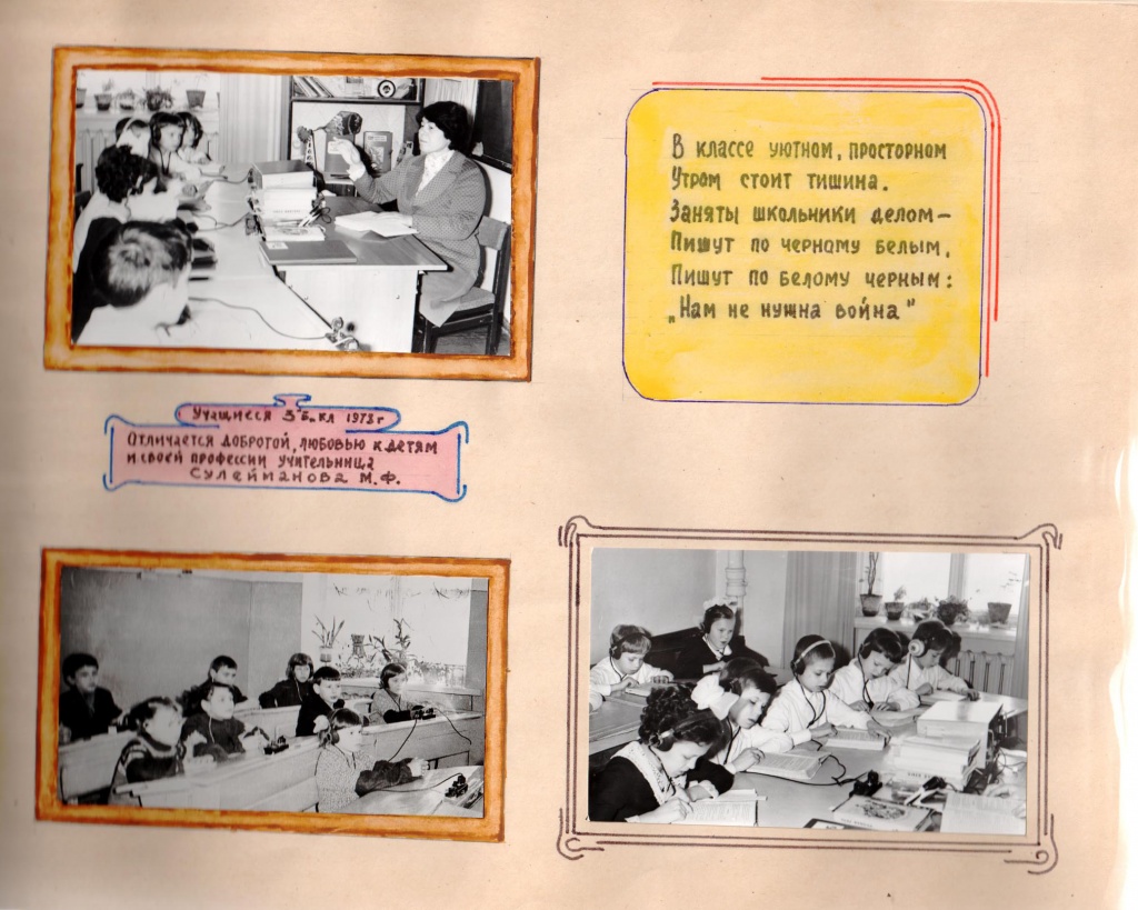 lessons 3 klass