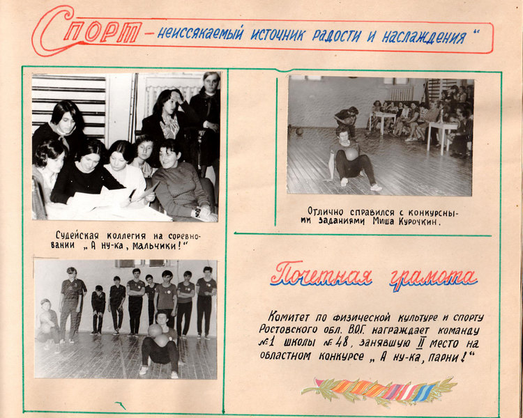 sport