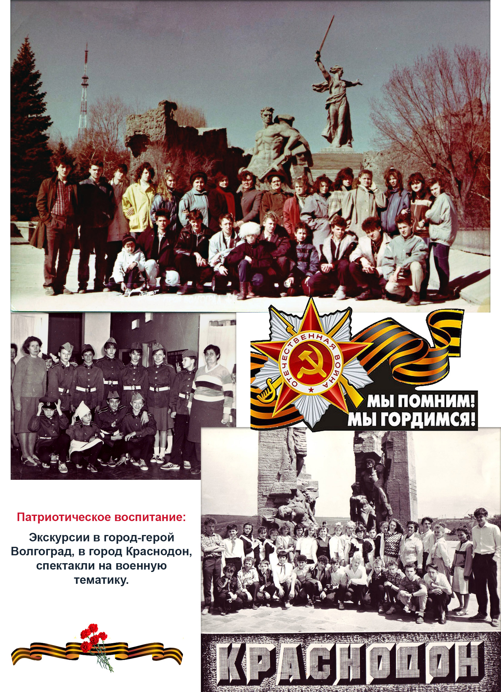Патриотическое воспитание