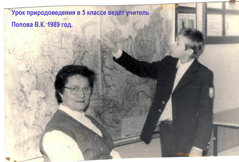 Урок биологии1