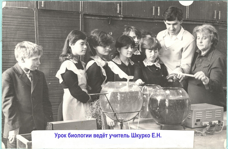 Урок биологии1