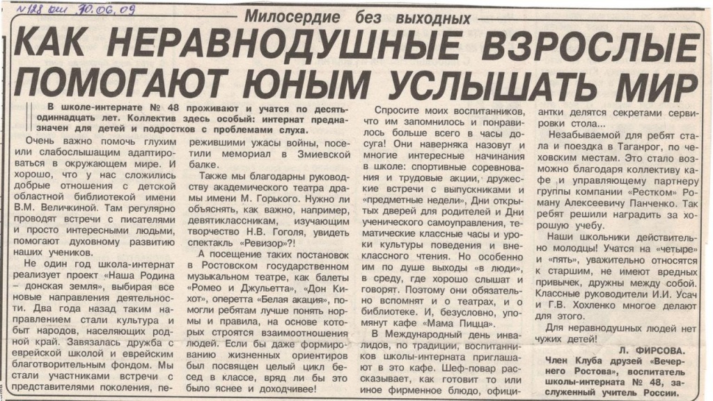 Вечерний Ростов