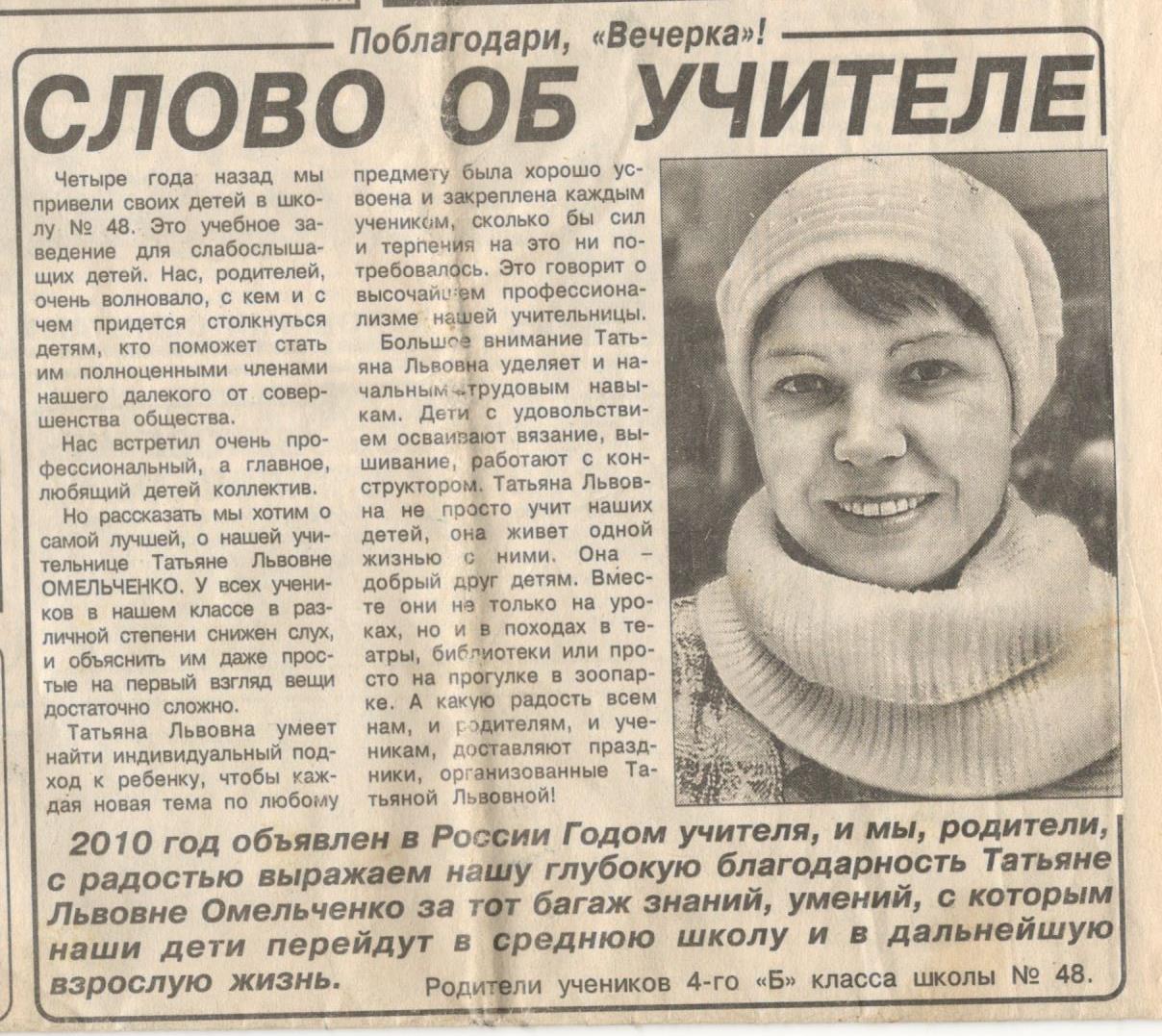 Омельченко.2010